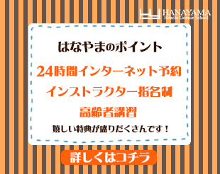 嬉しいサービスが盛りだくさん!