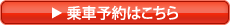 予約